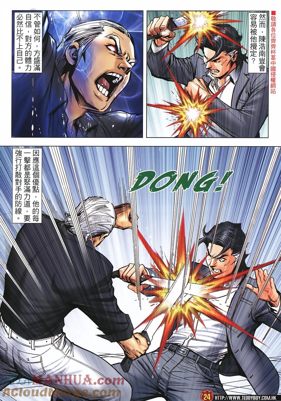 第23页