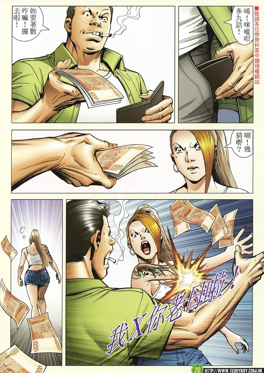 第20页