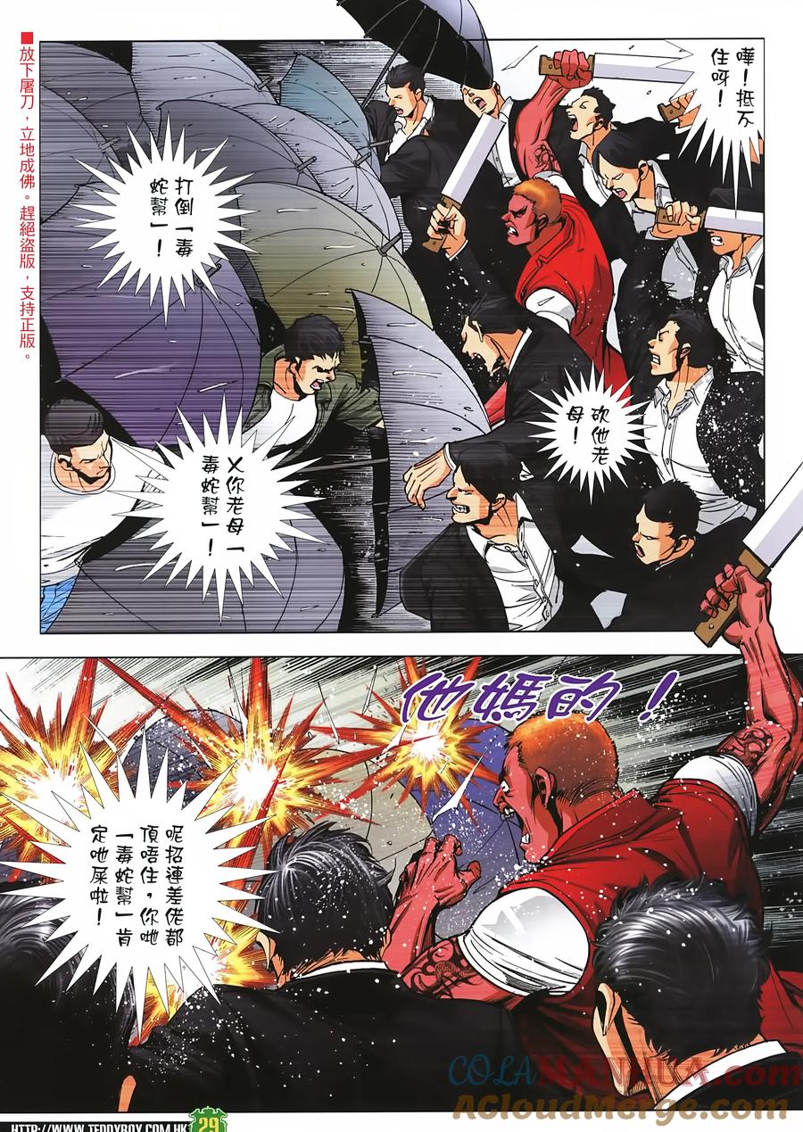 第29页