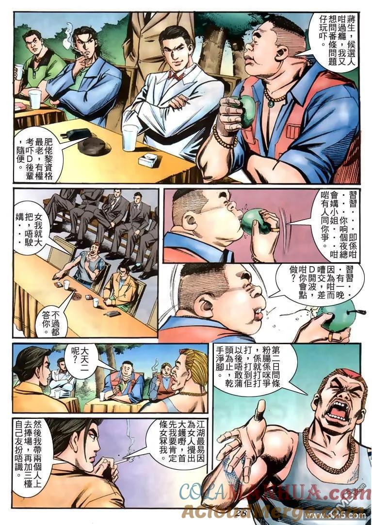 第23页