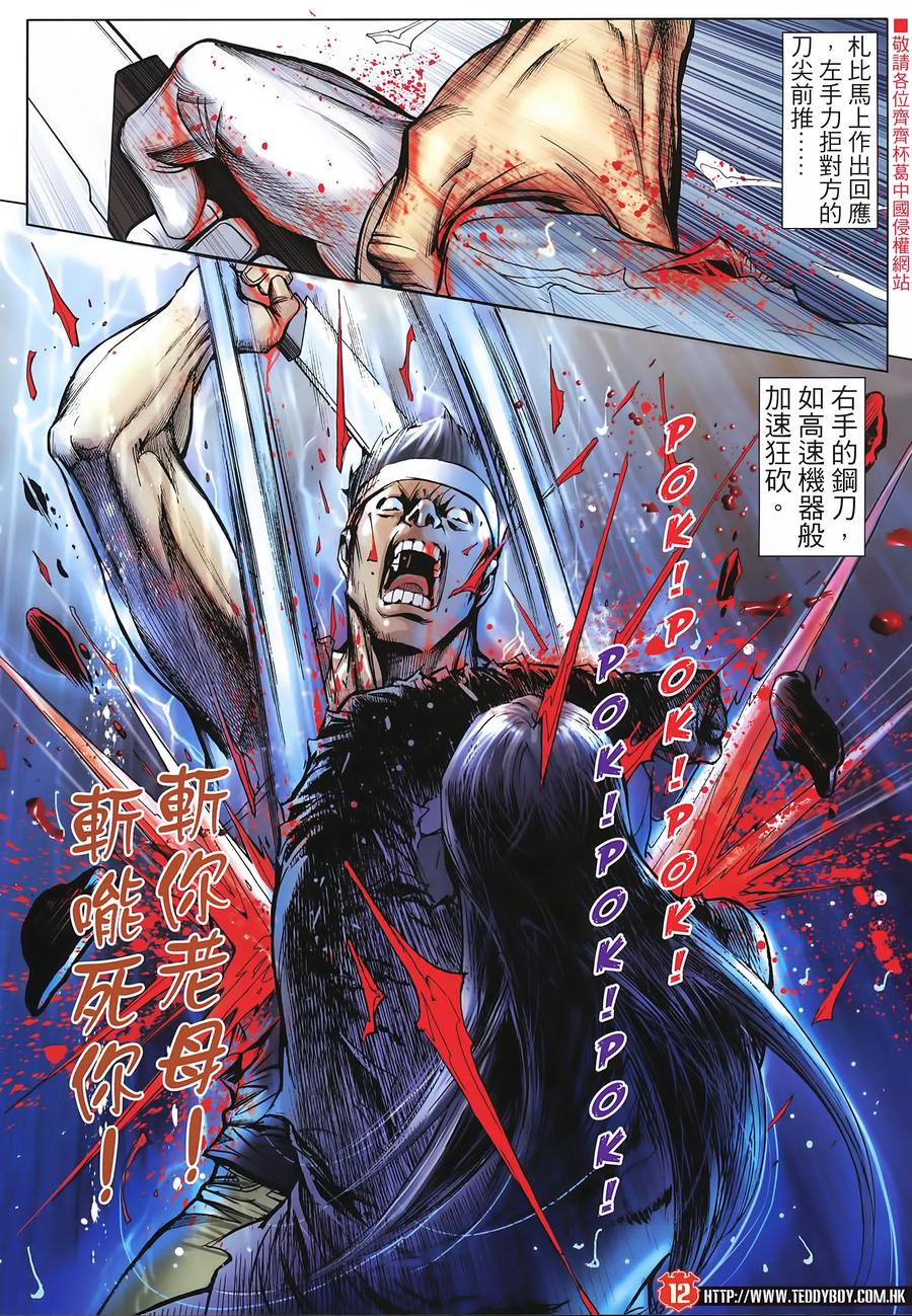 第12页