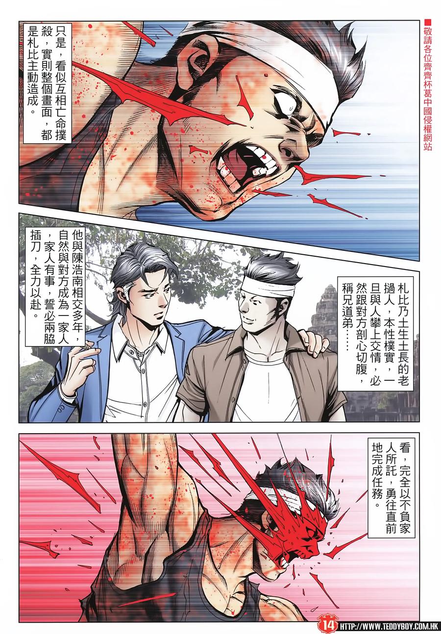 第14页