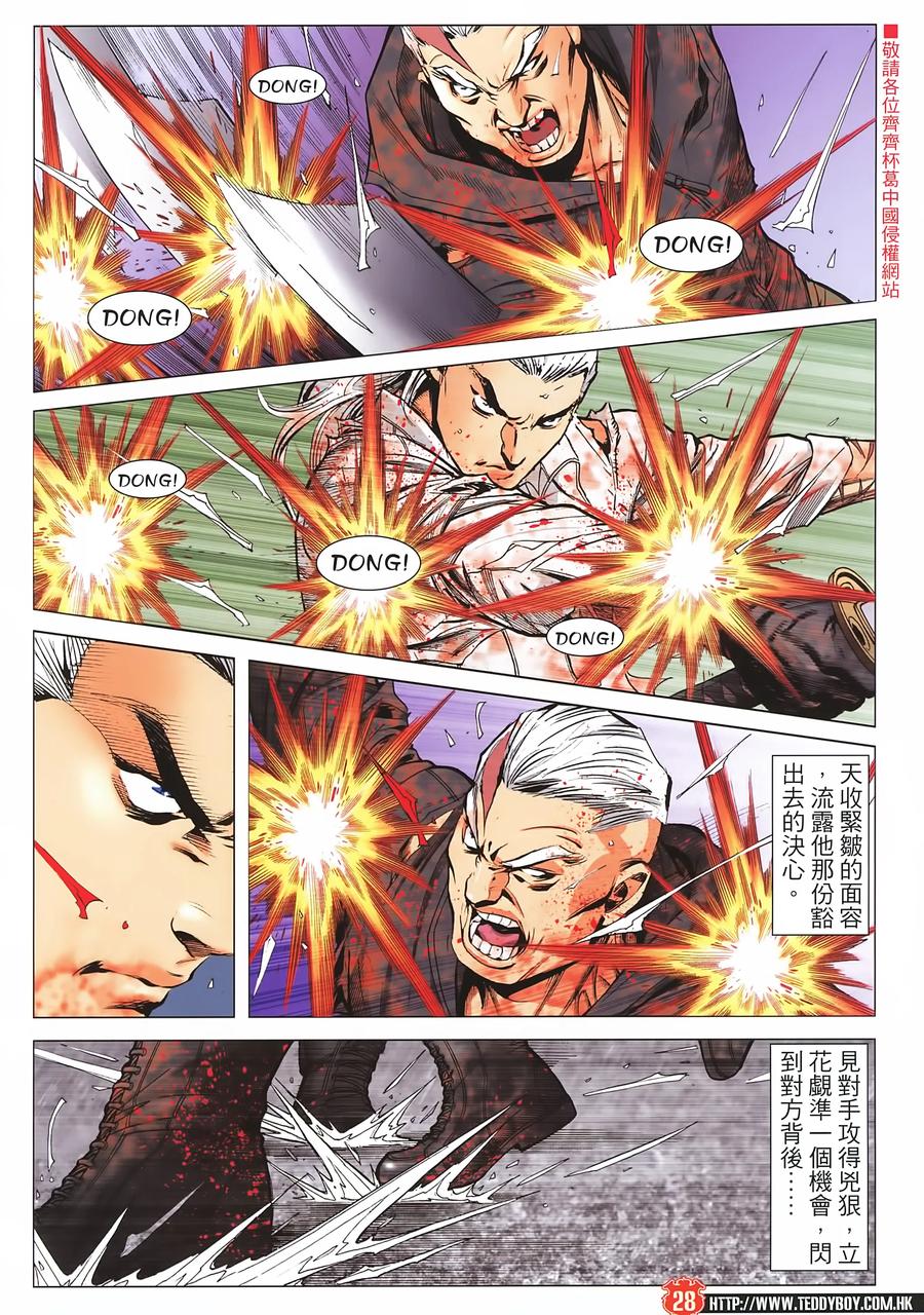 第28页