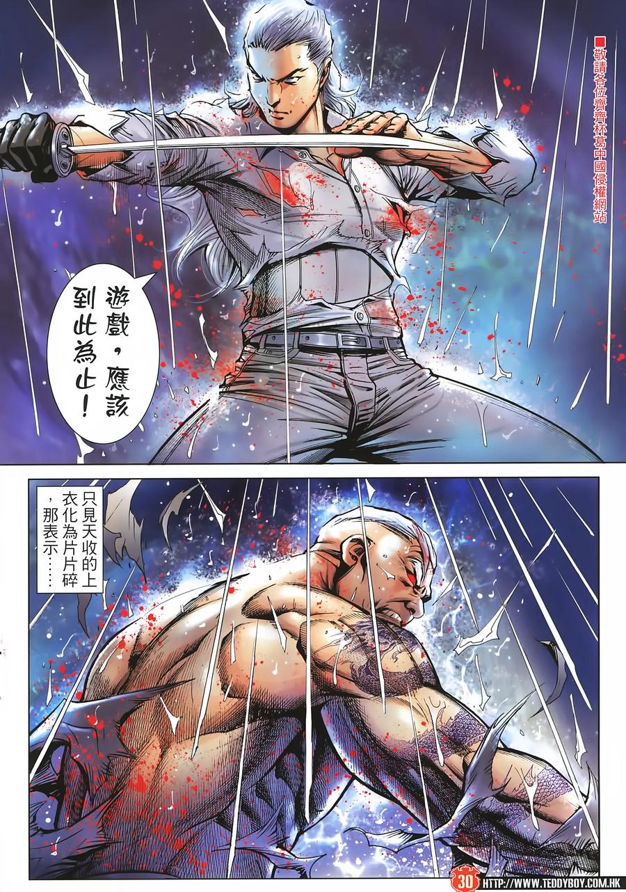 第30页