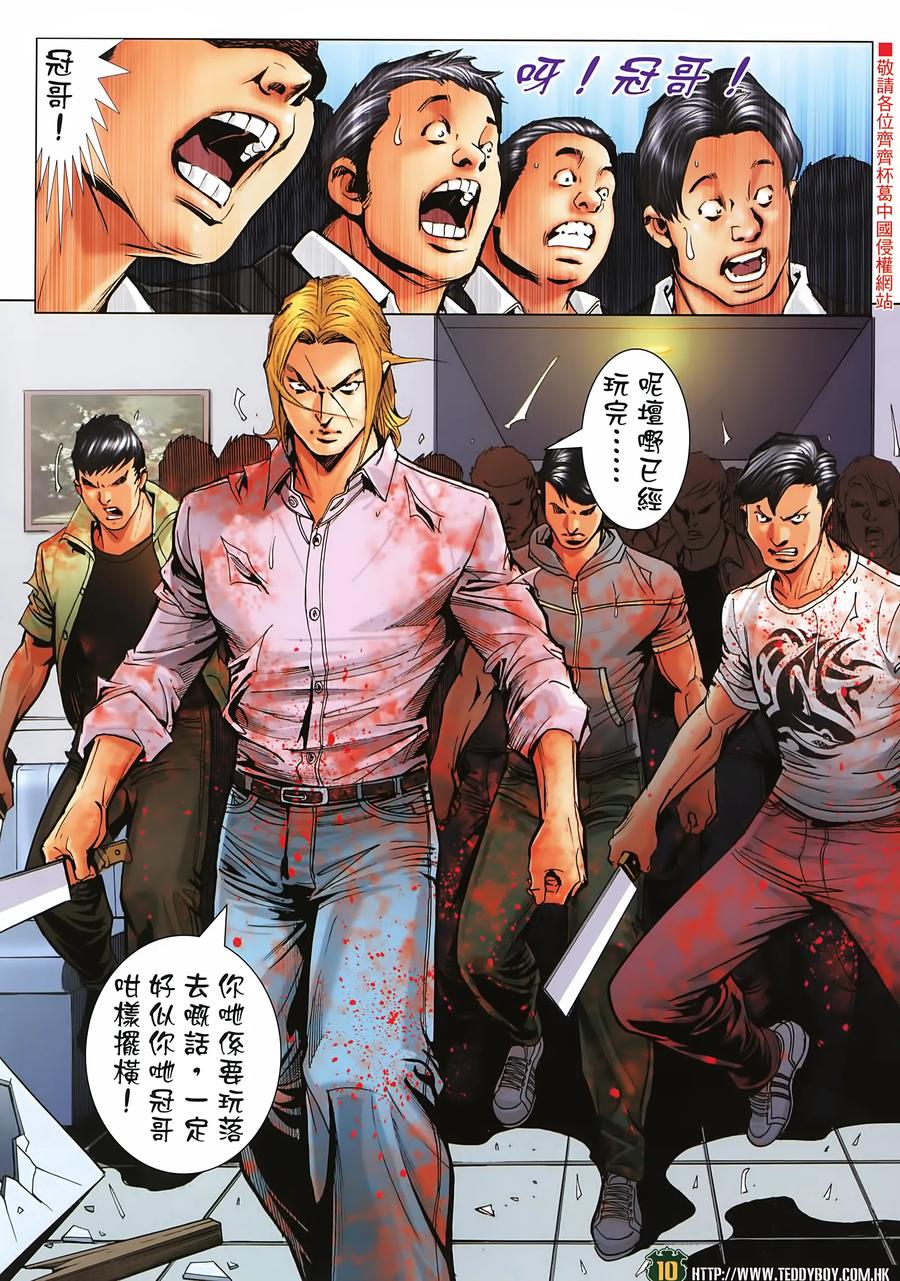 第10页