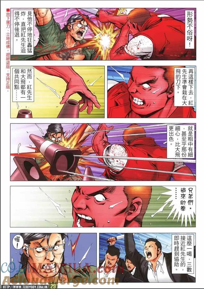 第29页