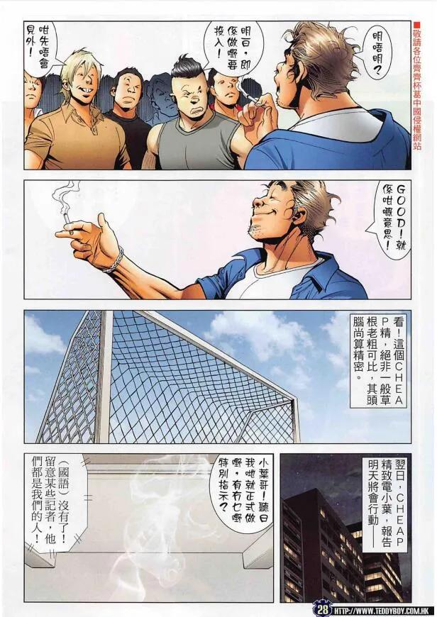第28页