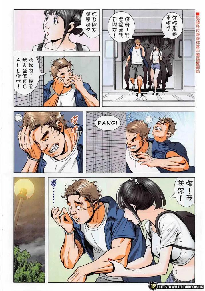 第12页