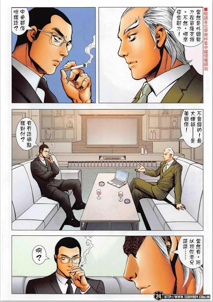 第24页