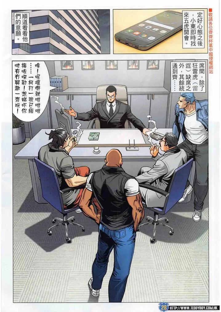 第28页