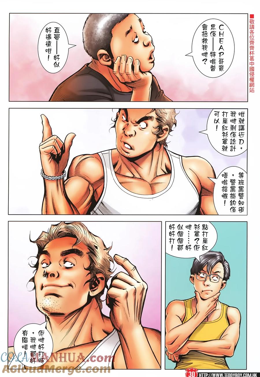 第29页