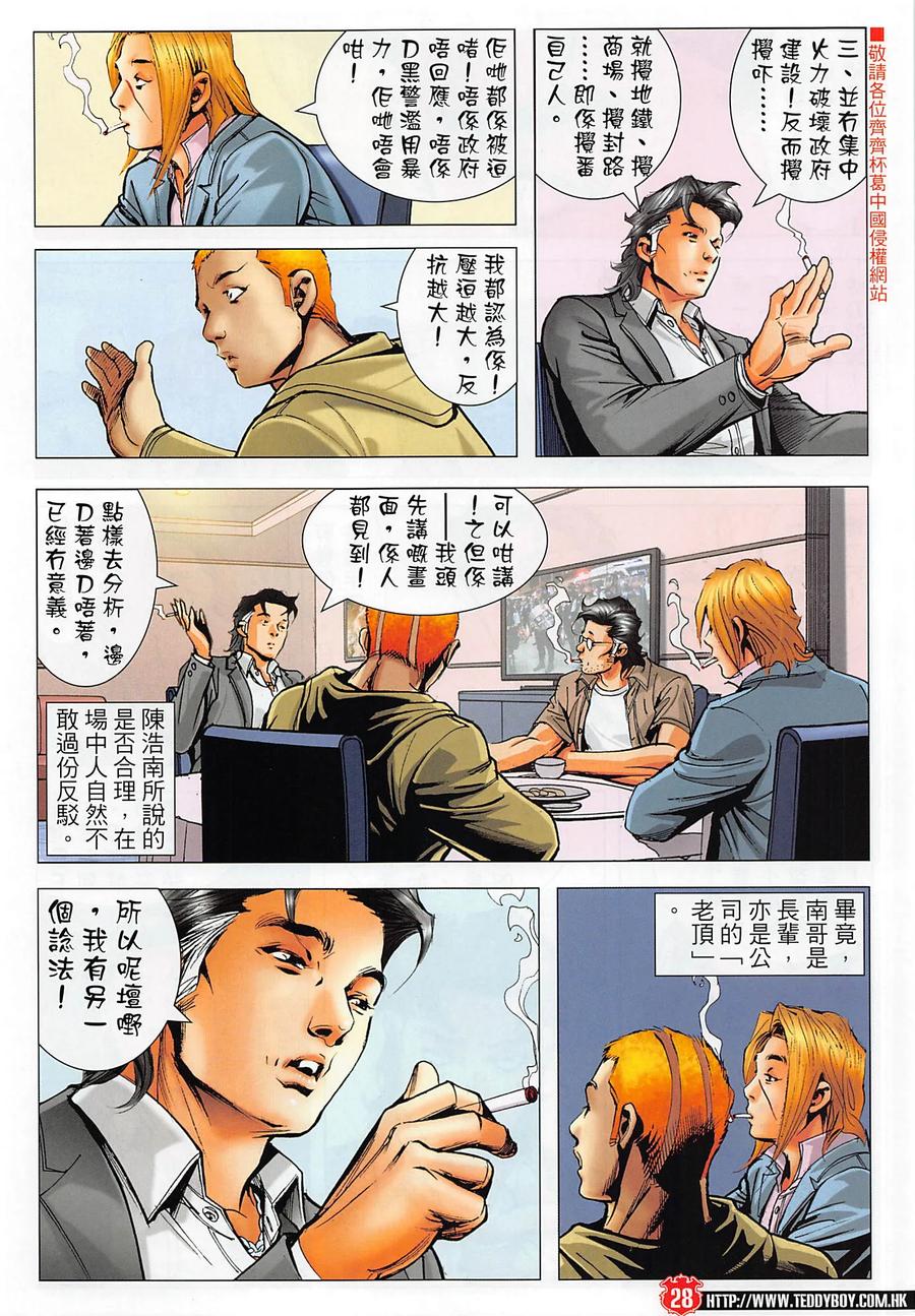 第28页
