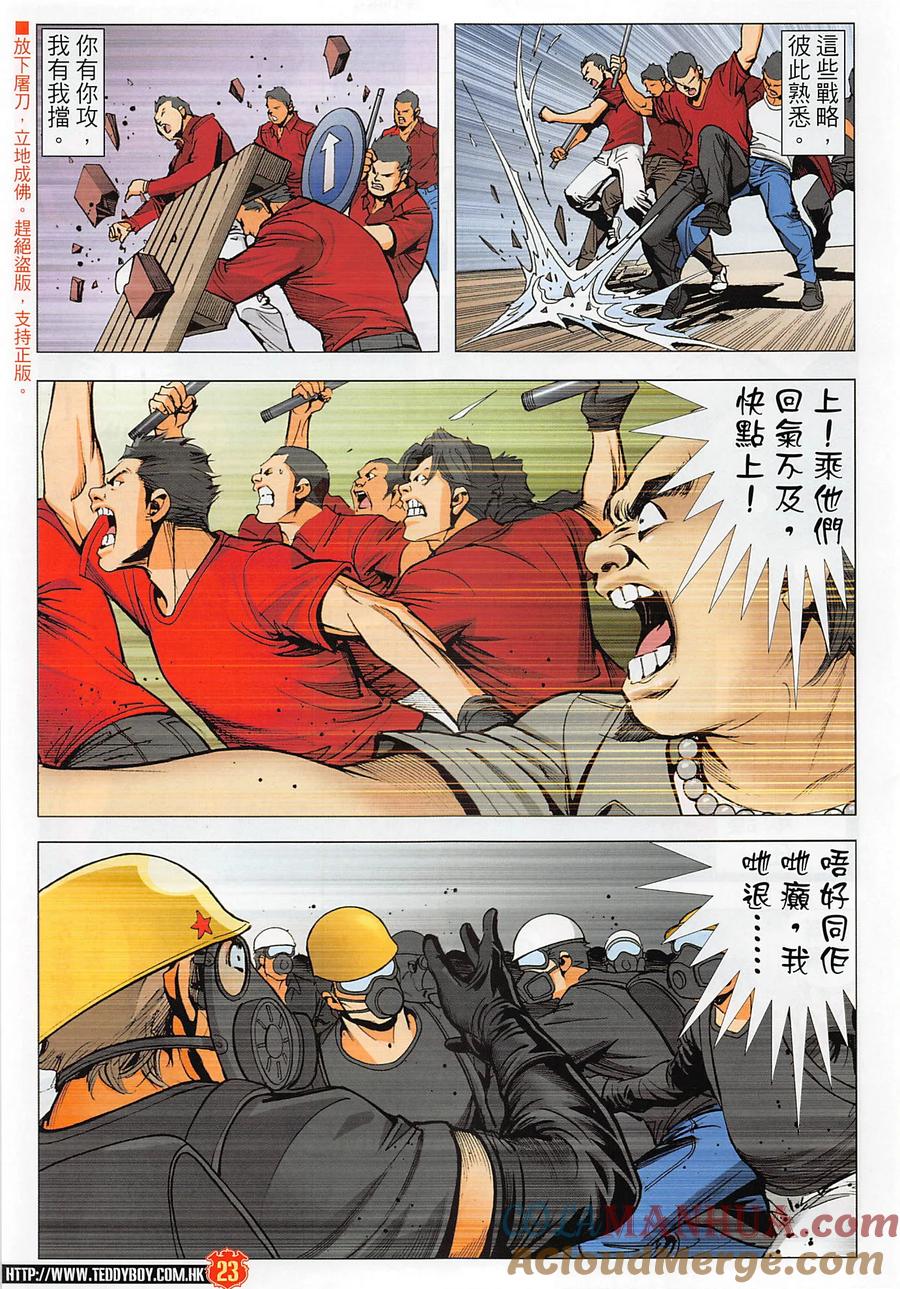 第23页