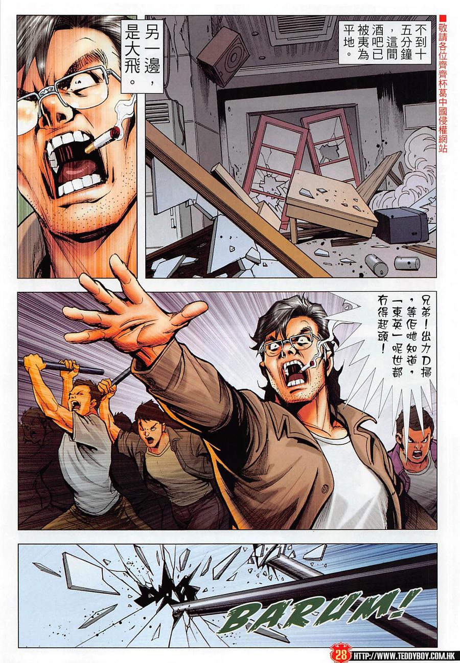 第28页