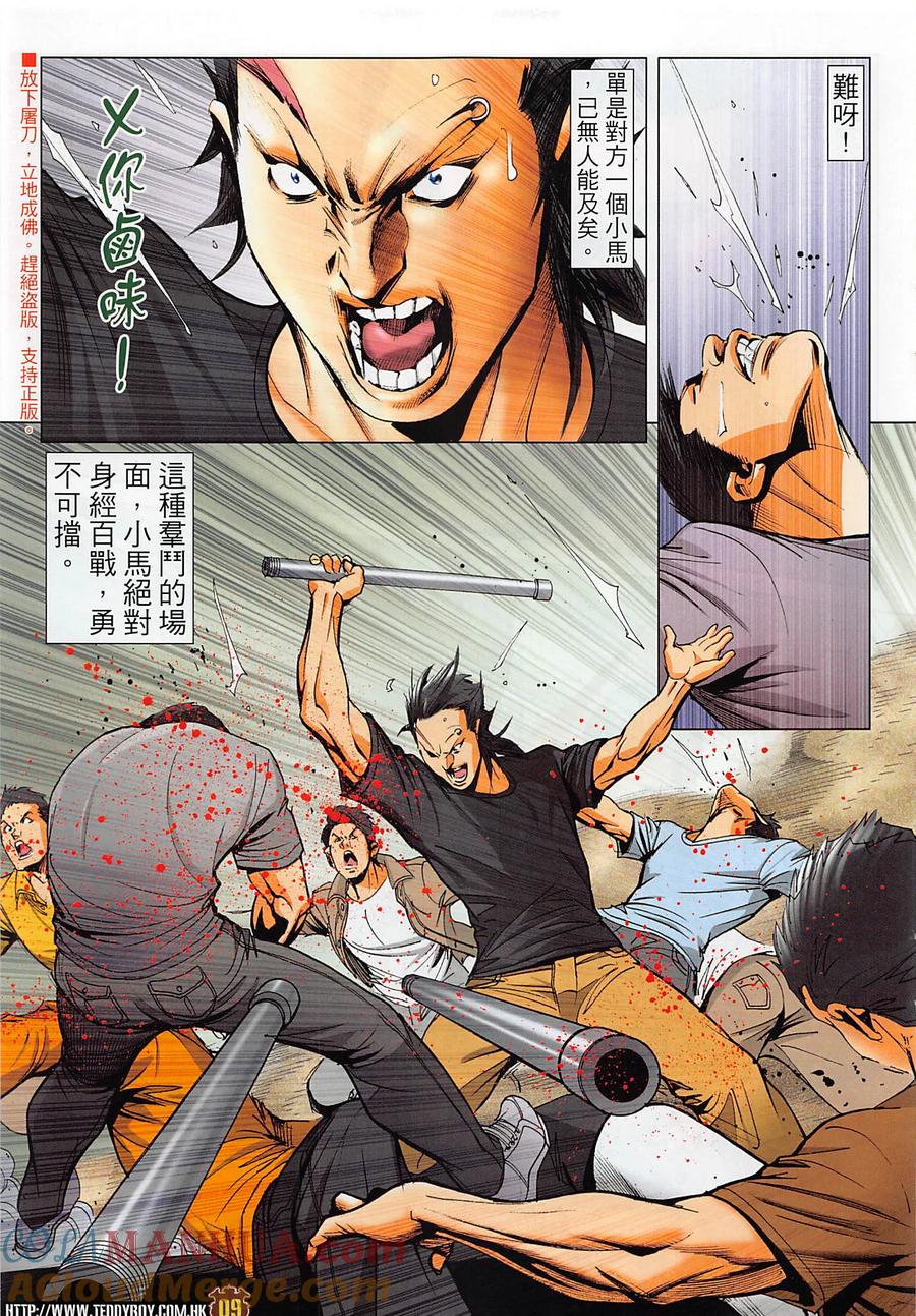 第9页