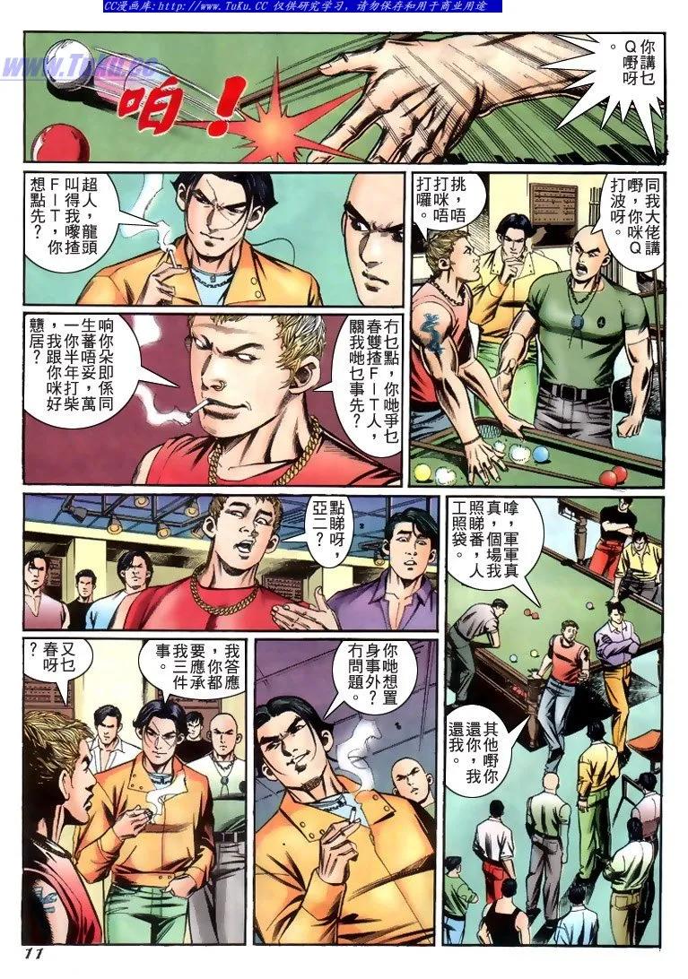 第10页