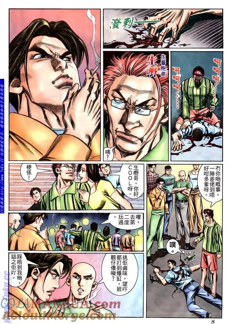第7页