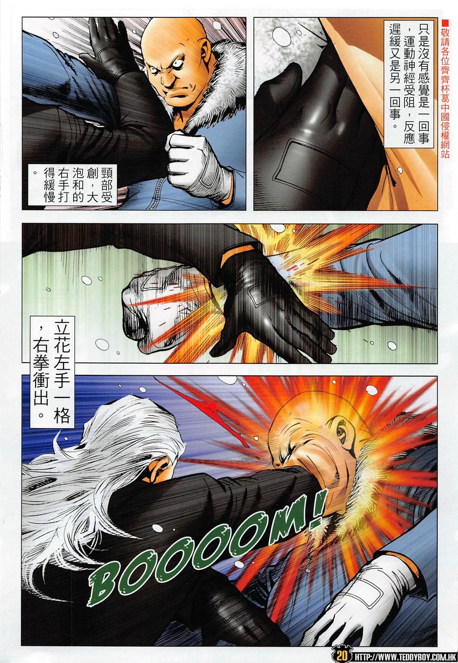 第20页