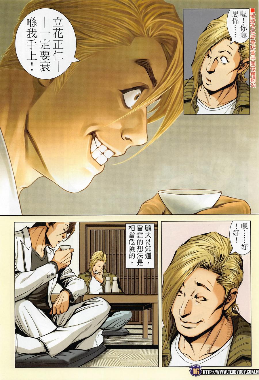 第16页