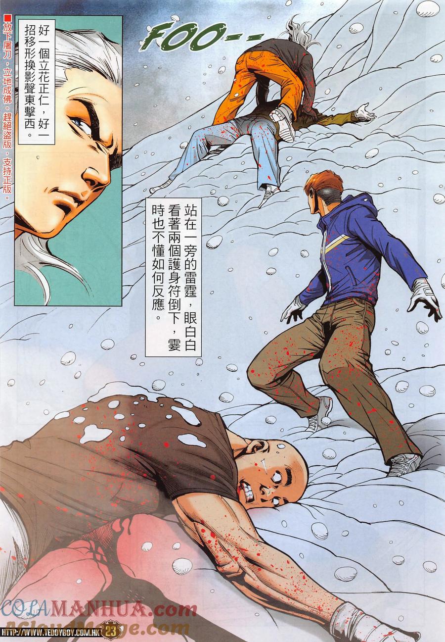 第23页