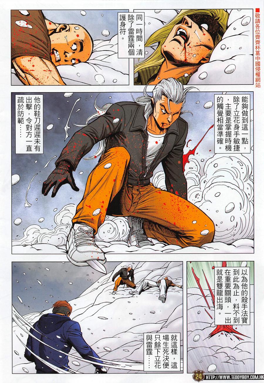 第24页