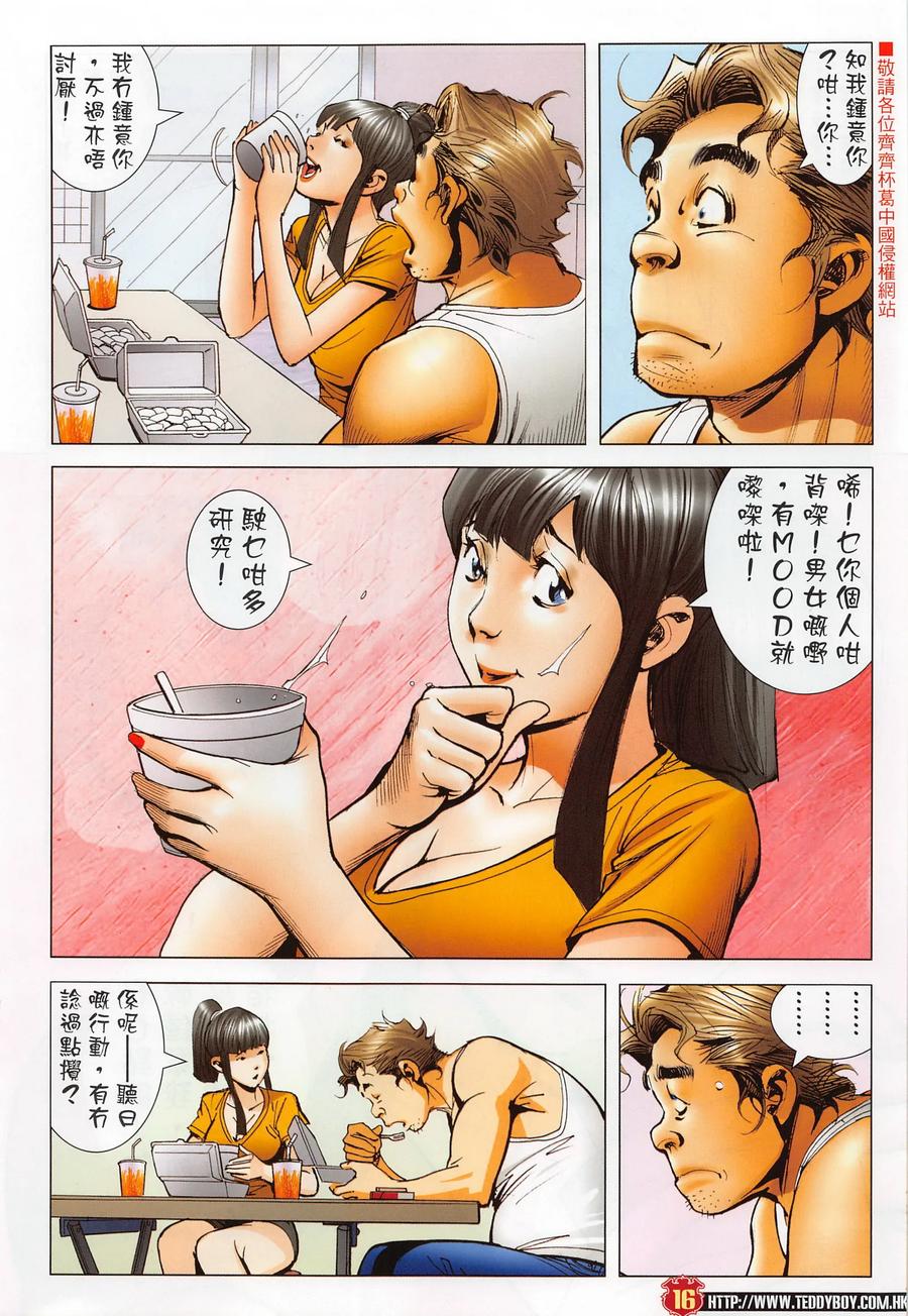 第16页
