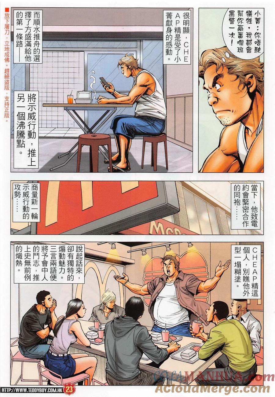 第23页
