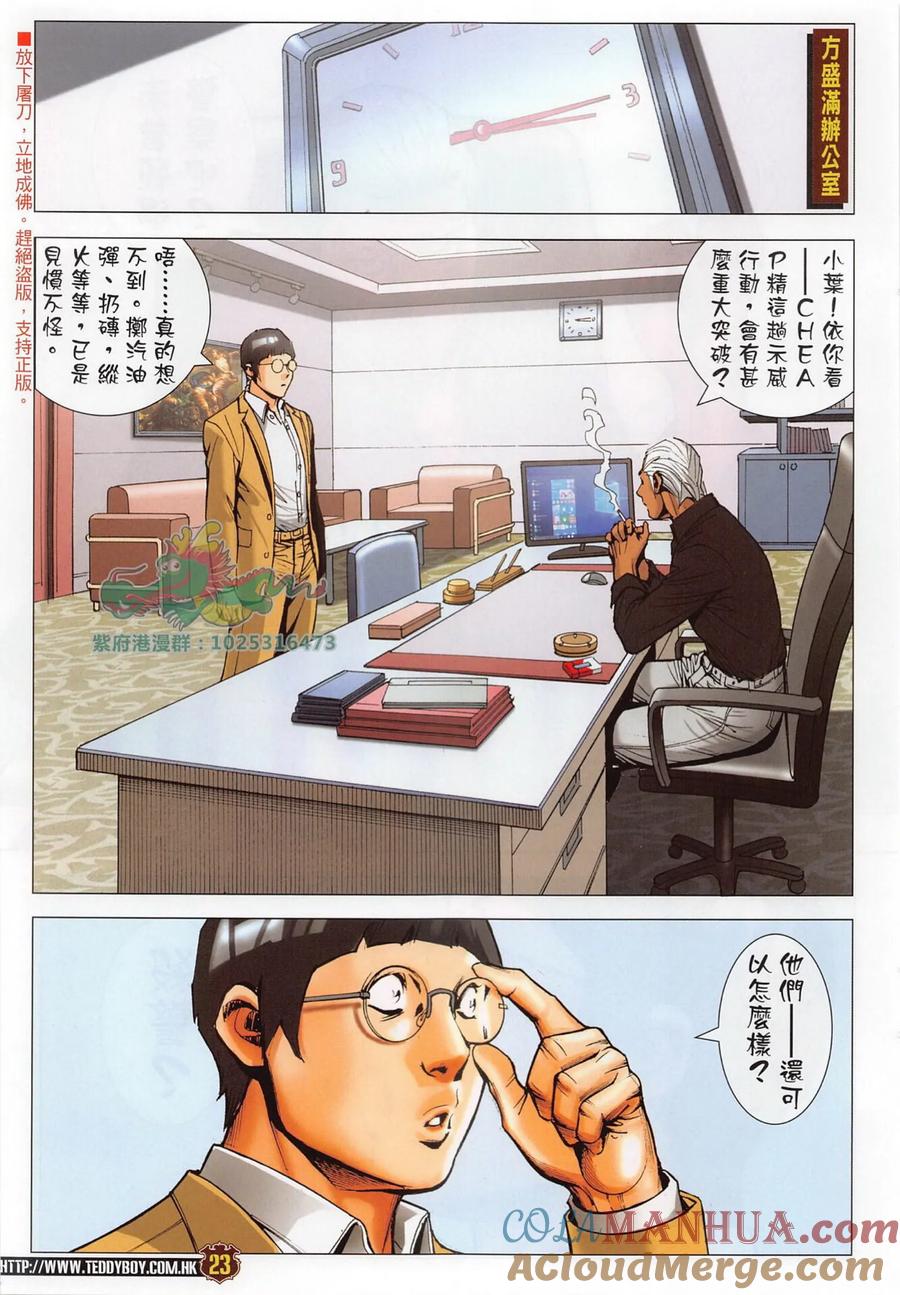 第23页