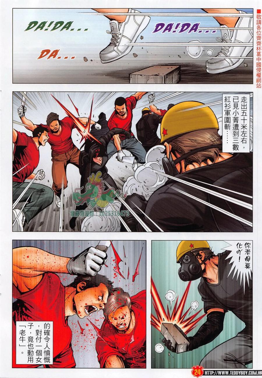 第24页