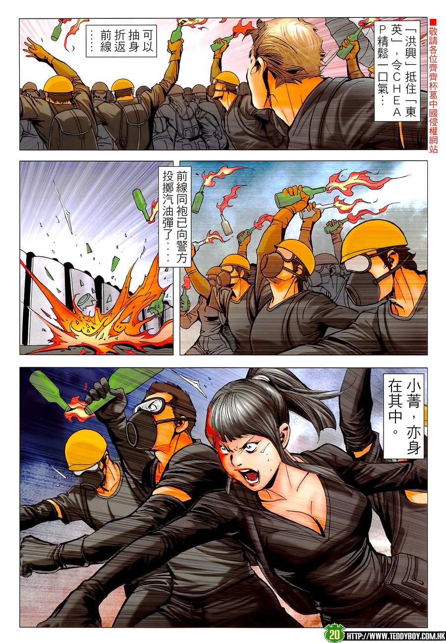 第20页