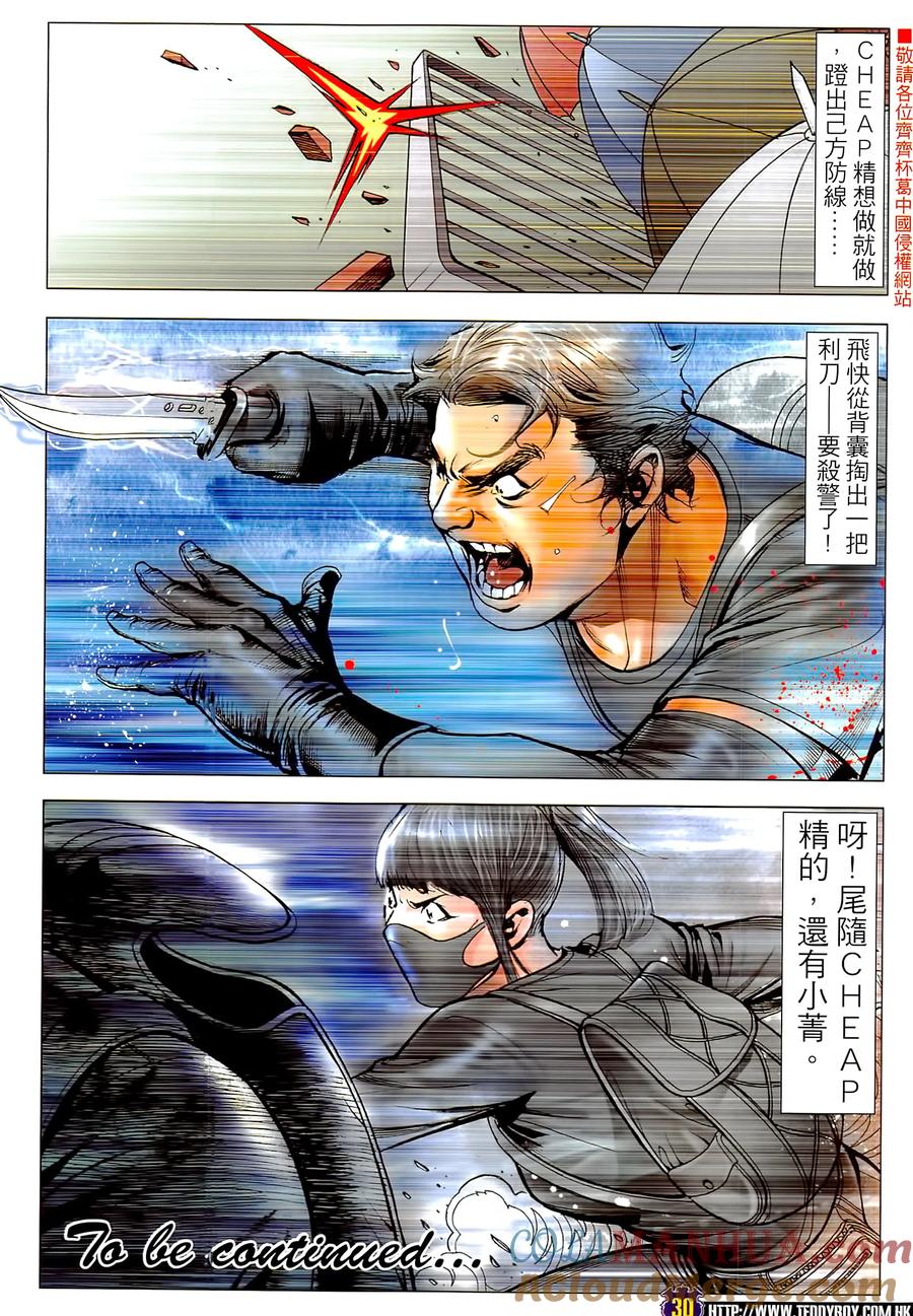 第29页