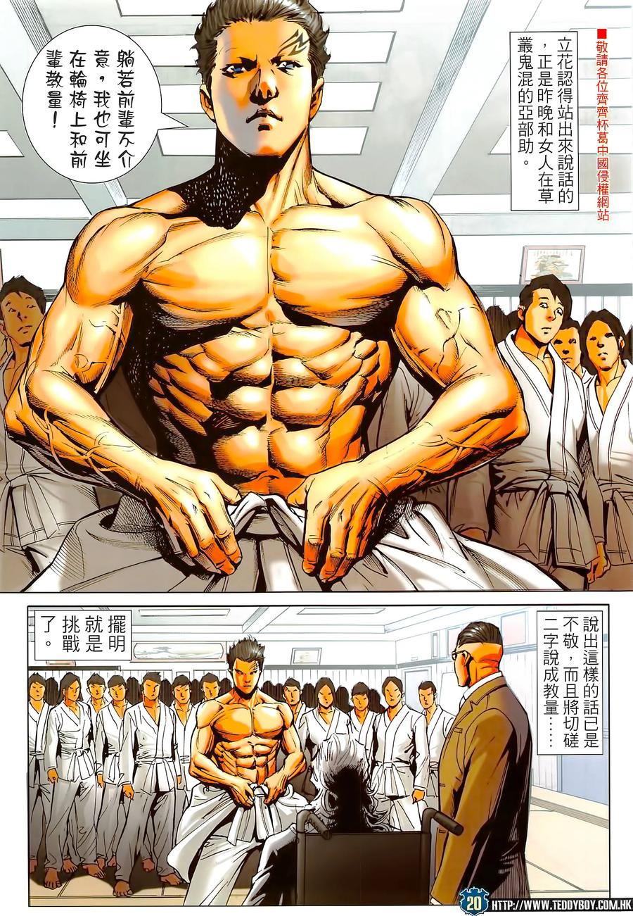 第20页