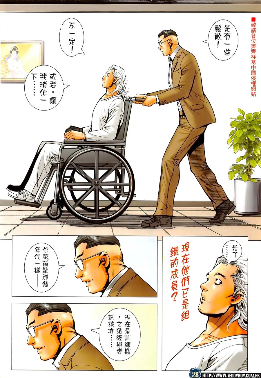 第28页