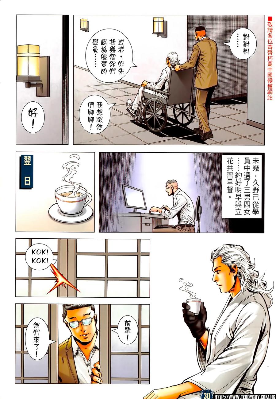 第30页