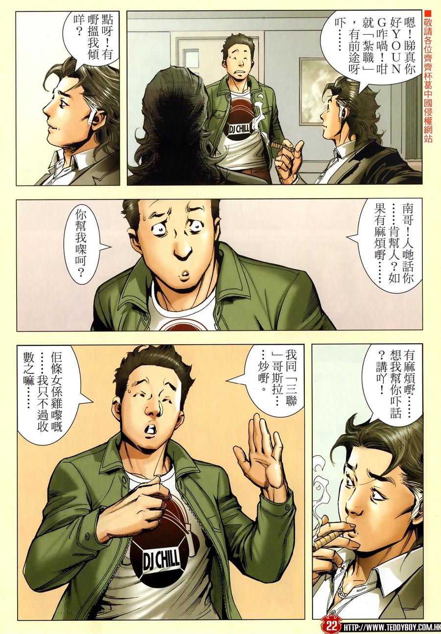 第20页