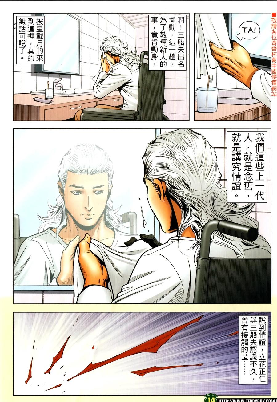 第14页