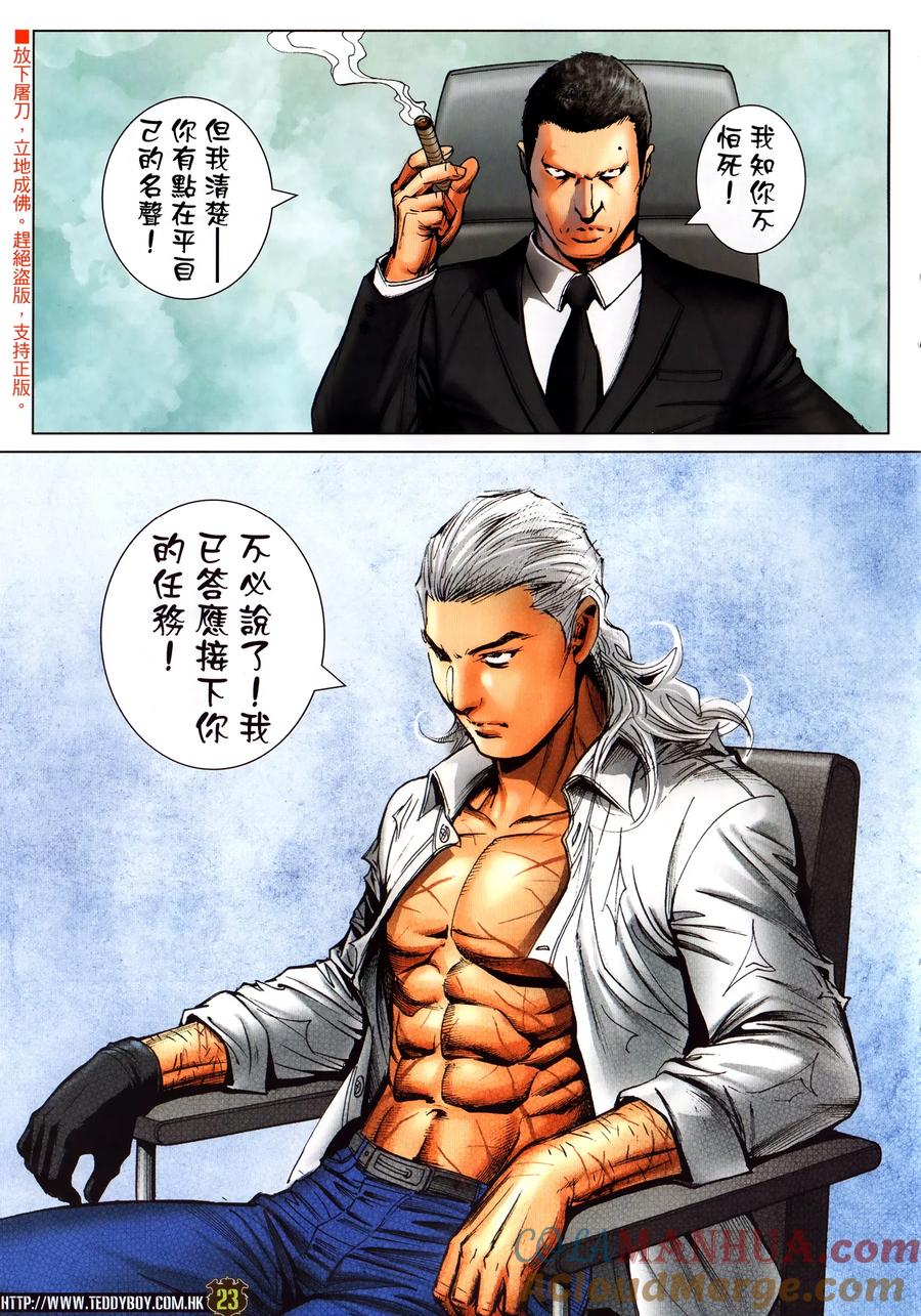 第23页