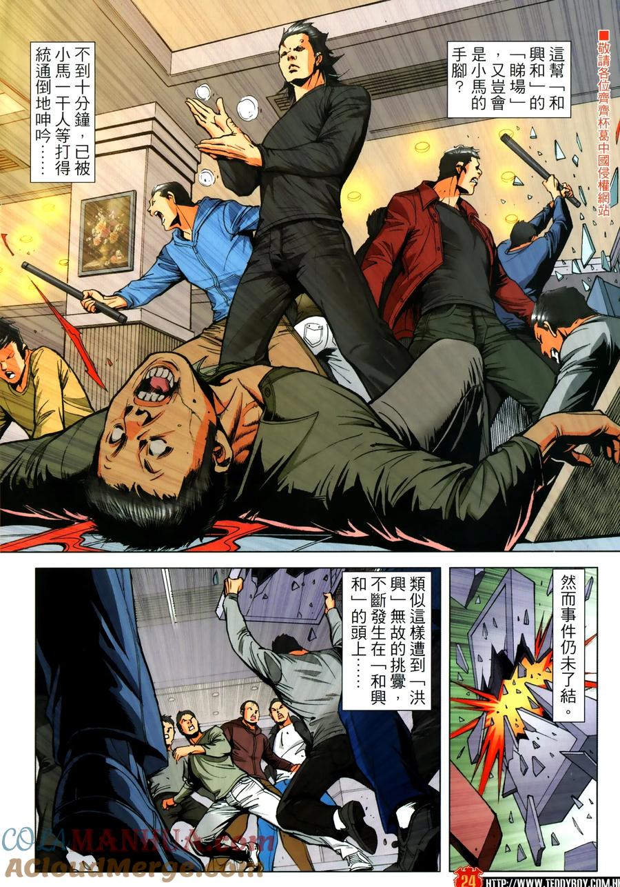 第23页