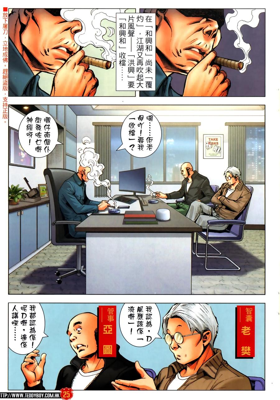 第24页