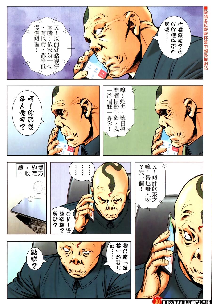 第28页