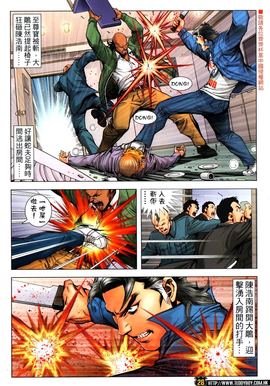 第28页