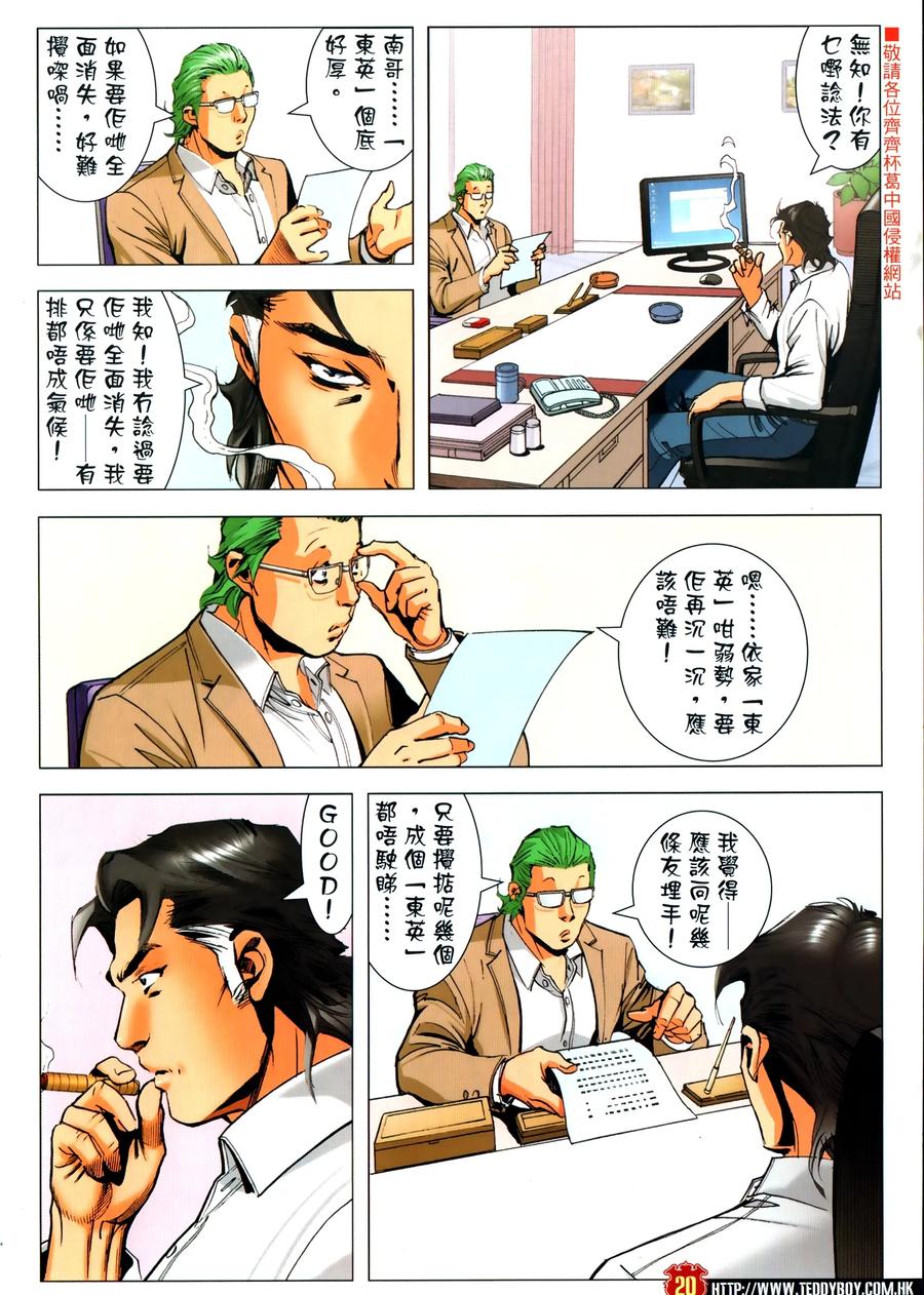 第20页