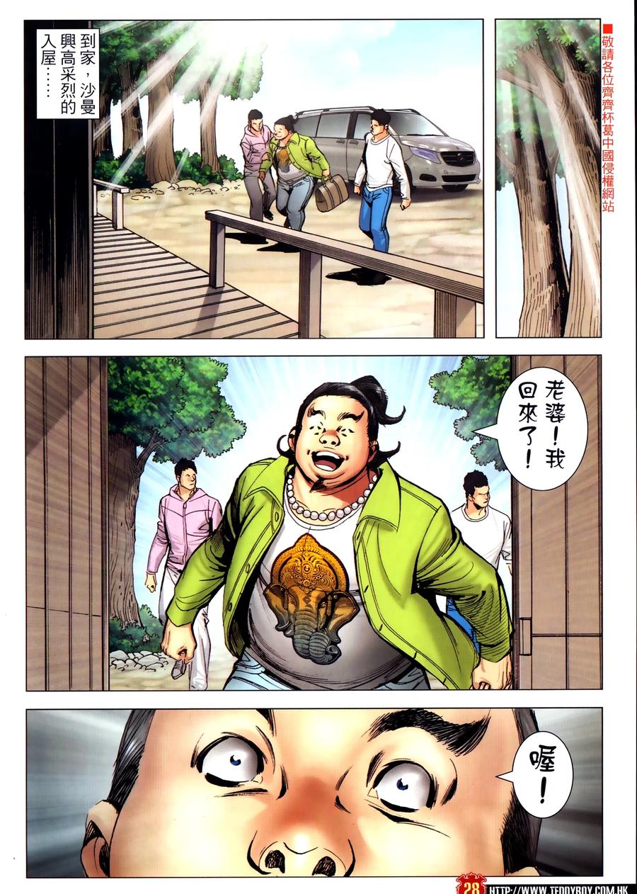 第28页