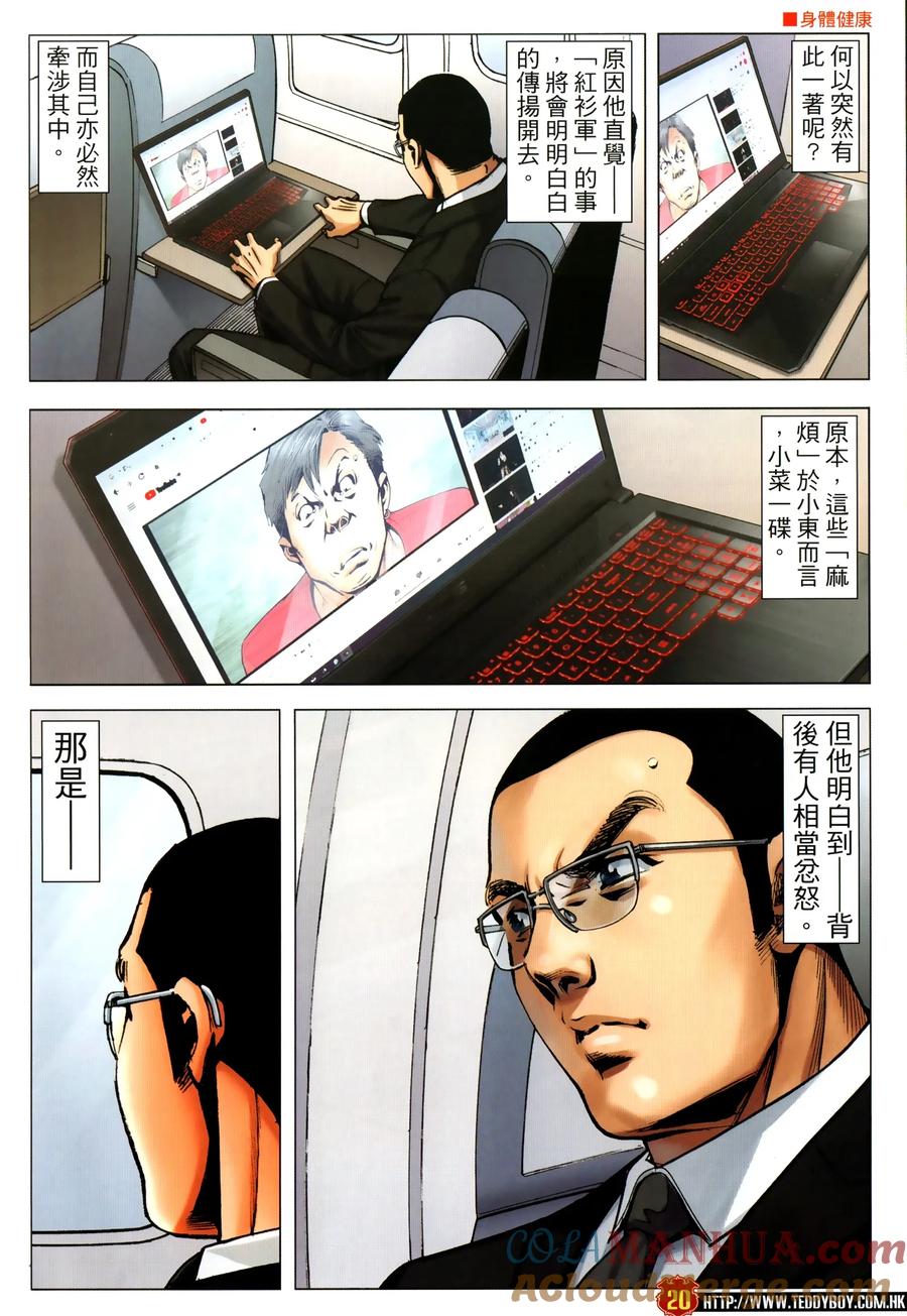 第19页