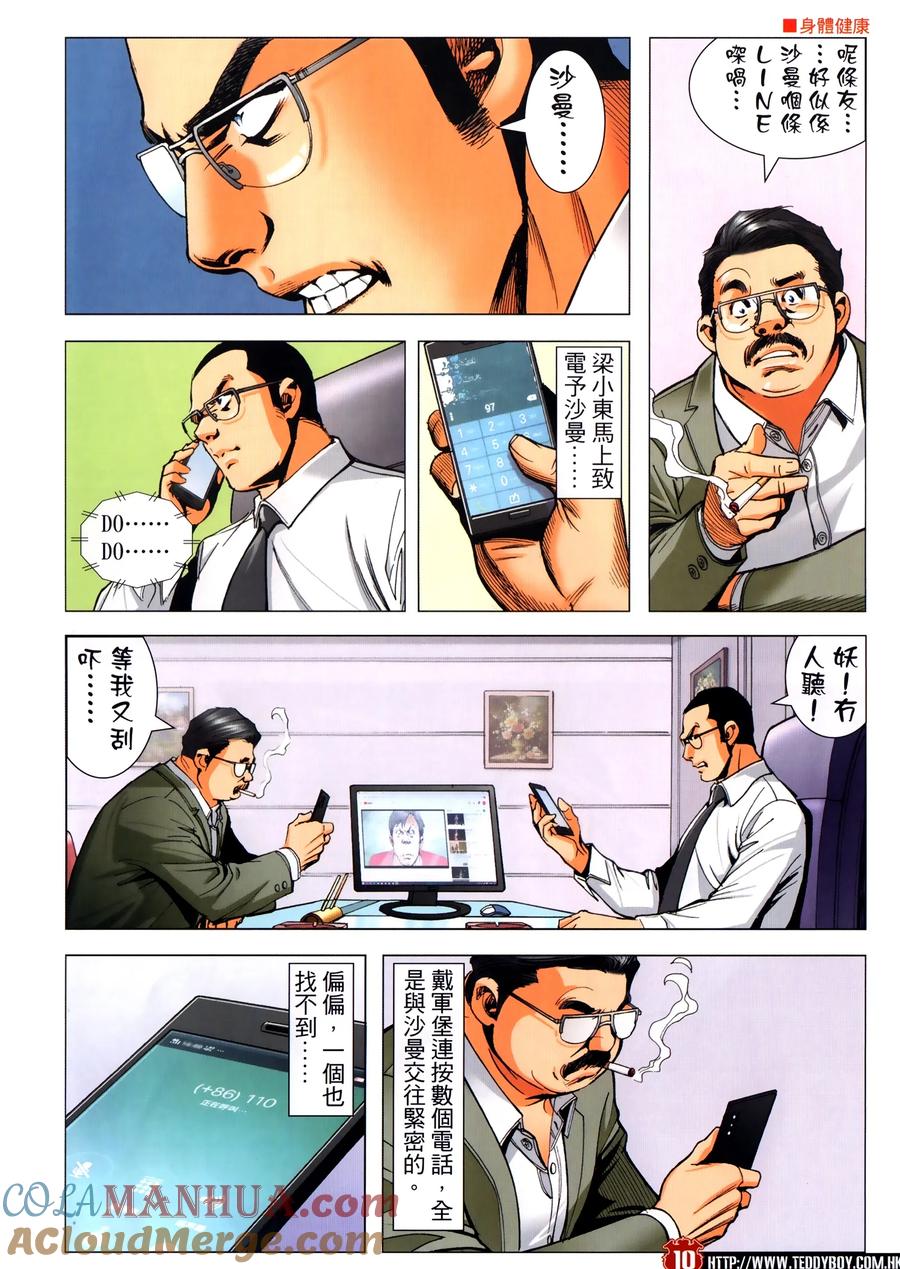 第9页
