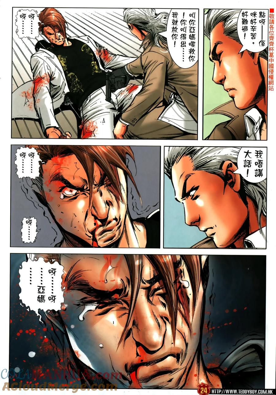第23页