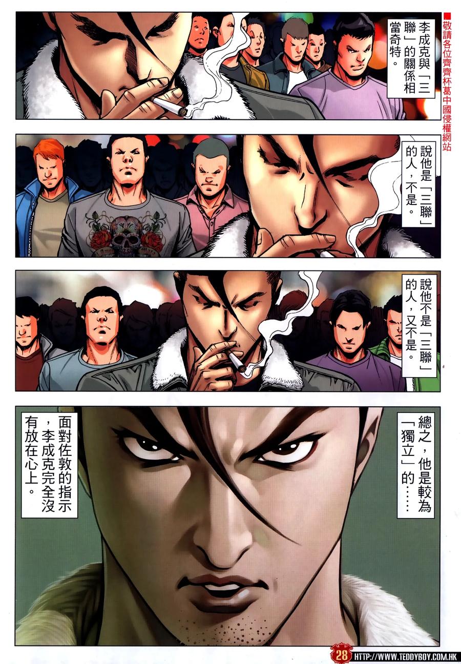 第28页