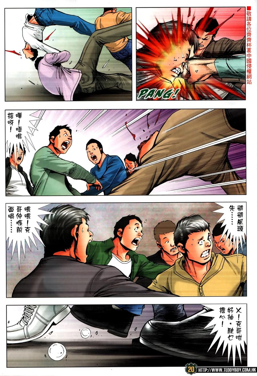 第20页