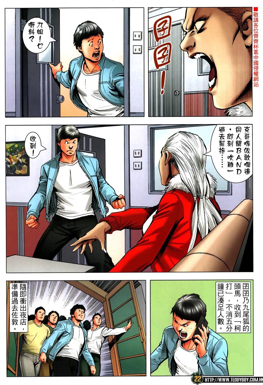 第22页