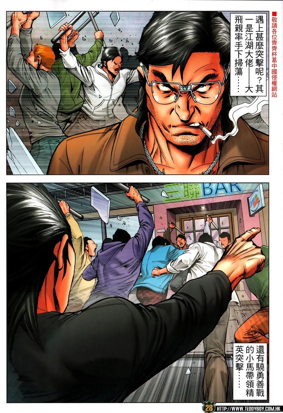 第28页
